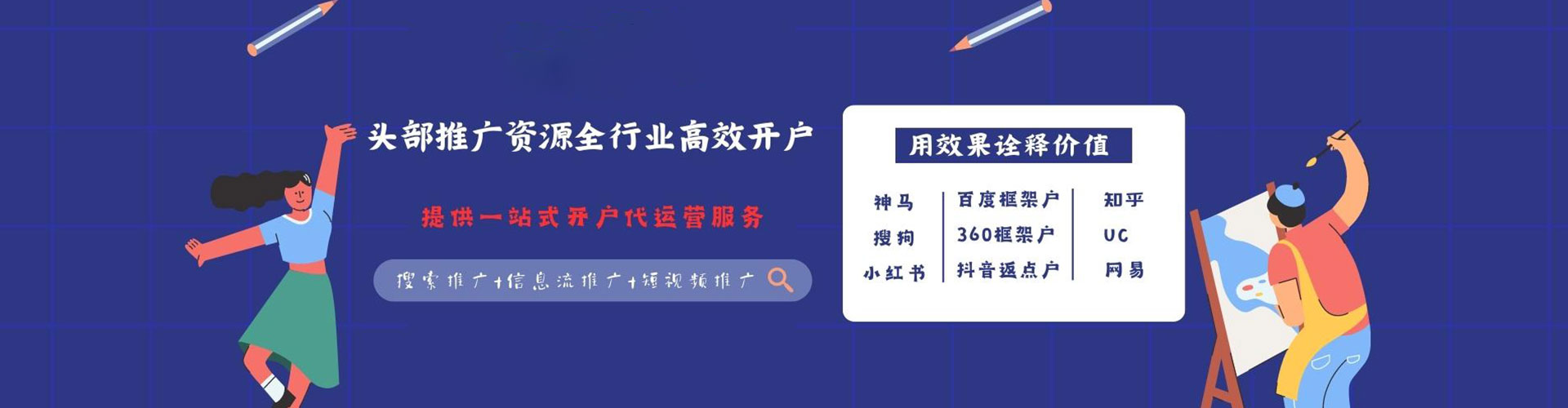 万安信息流广告